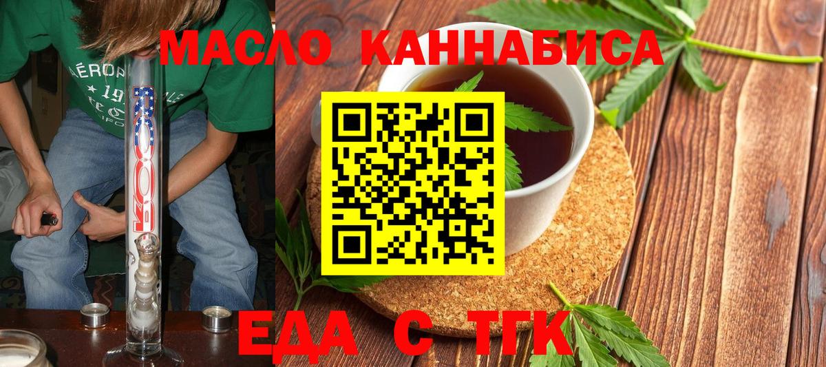 Печенье с ТГК марихуана  Вход с VPN  Мценск 