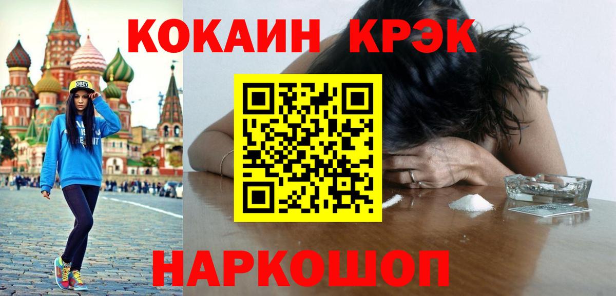КОКАИН FishScale Мценск
