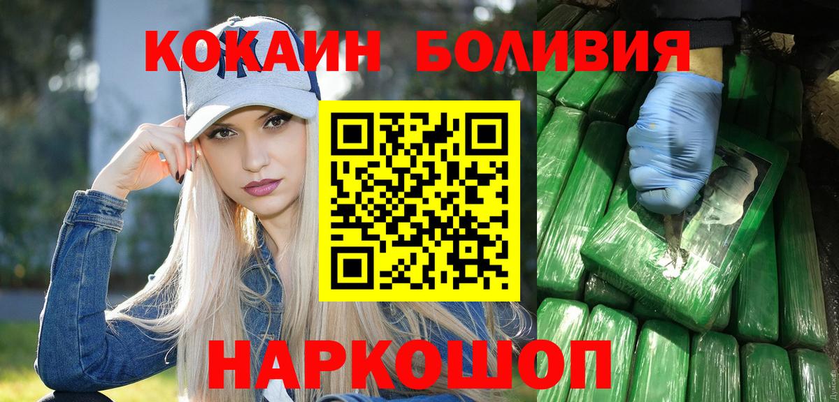 COCAIN VHQ  Вход с VPN  Кокаин Эквадор  Мценск 