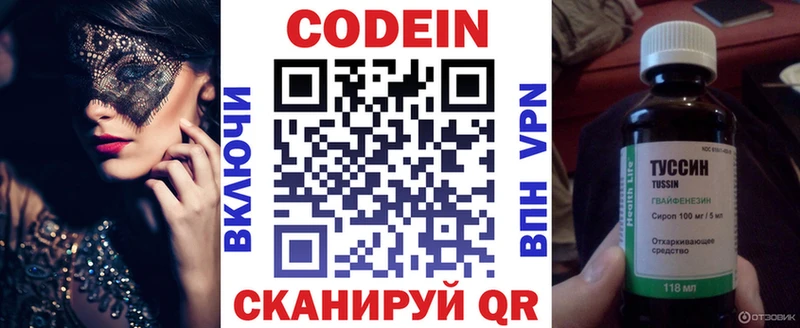 Кодеин напиток Lean (лин)  OMG tor  Мценск 