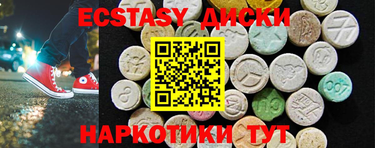 Экстази Cube  Ecstasy  мориарти какой сайт  Мценск  kraken онион  Вход с VPN  Ecstasy круглые 