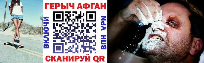 ГЕРОИН Heroin  Мценск 