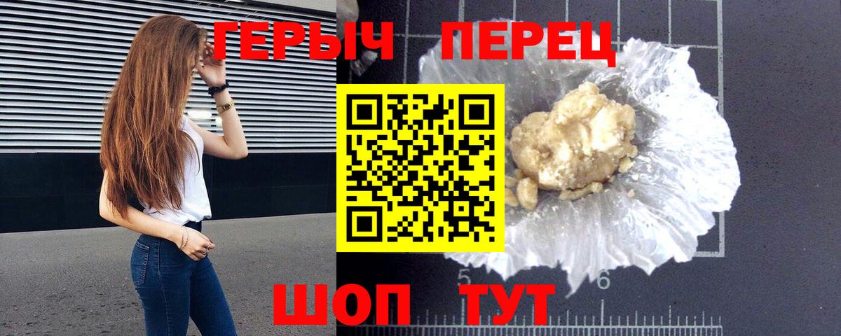 ГЕРОИН афганец Мценск