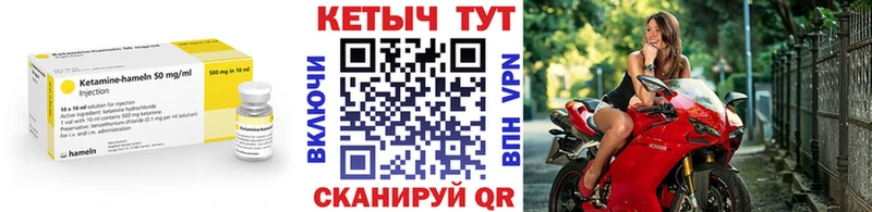 КЕТАМИН VHQ  Мценск 