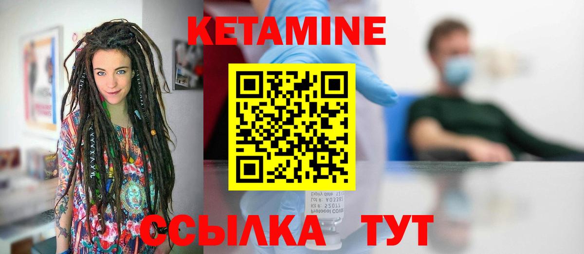 КЕТАМИН ketamine  даркнет состав  Мценск  Вход с VPN 