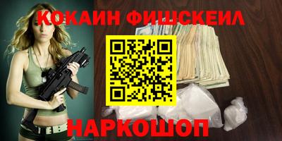 кокаин Жуковский