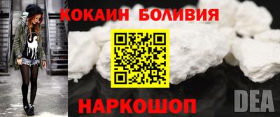 кокаин Жуковский