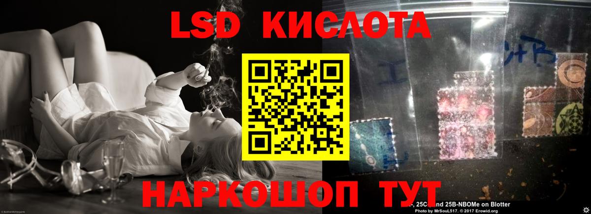 LSD-25 экстази кислота  Вход с VPN  Лсд 25 экстази кислота  Мценск 