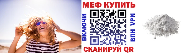 МЕФ кристаллы  Мценск 