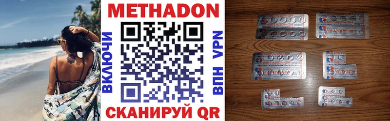 Метадон VHQ  Мценск 