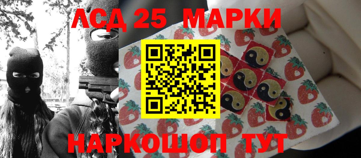 Наркотические марки 1,5мг Мценск