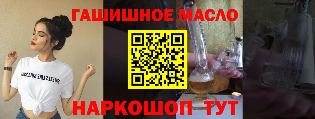 ТГК вейп  ТГК гашишное масло  Вход с VPN  цена   Мценск 