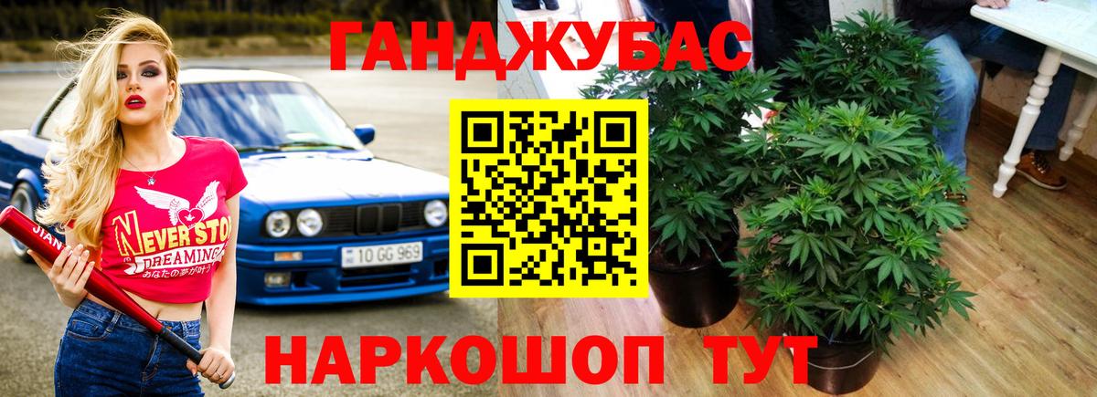 Бошки марихуана Ganja  Конопля гибрид  Мценск  Марихуана Ganja  Вход с VPN 